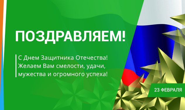 23.02.2024г.