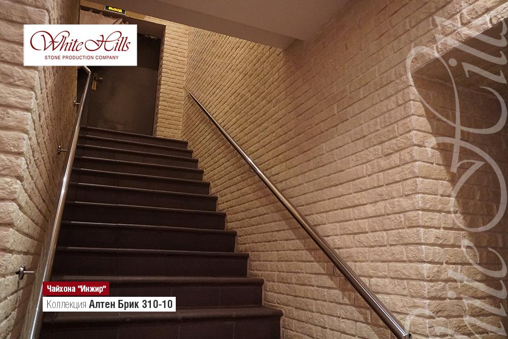 White Hills: Искусственный камень Алтен Брик