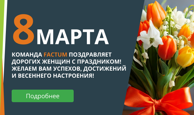8 марта 2025