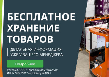 Хранение 2026