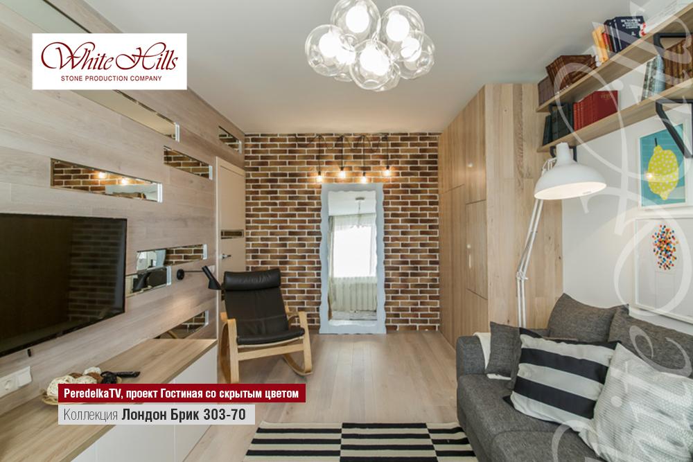 White Hills: Искусственный камень Лондон Брик