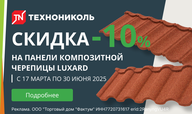 Акция Luxard 2-й квартал 2025