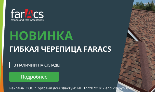 Новинка в ассортименте.