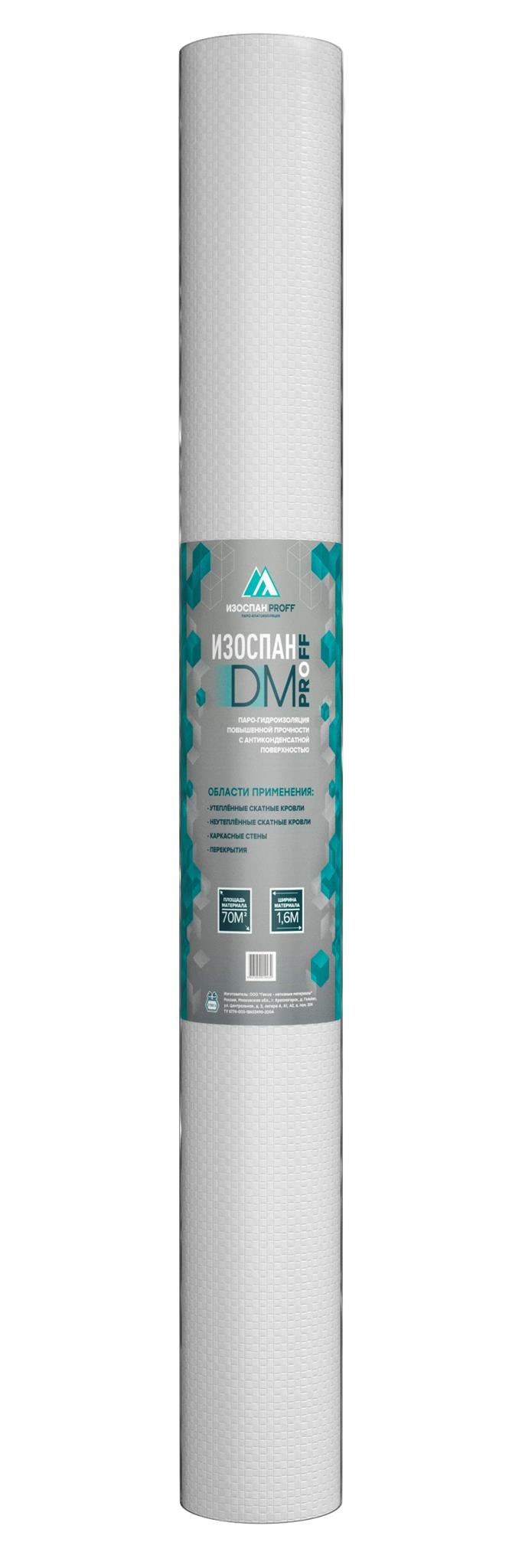 DM Proff гидроизоляция