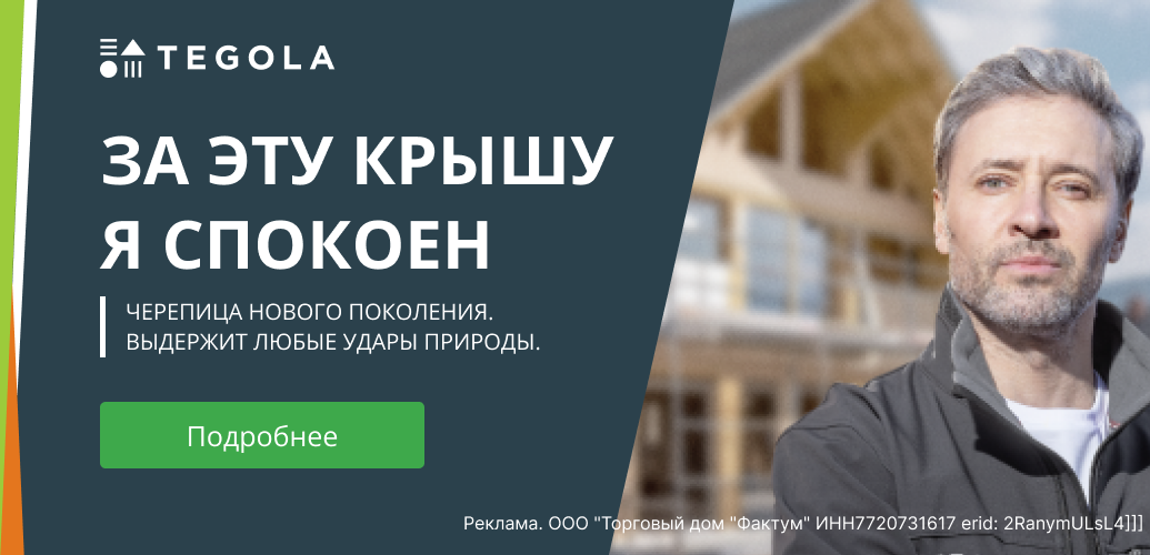 тегола уника