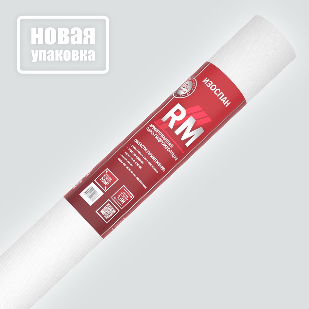 RM армированная пароизоляционная