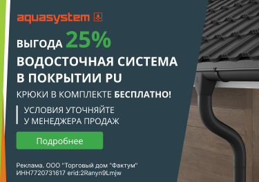 Акция Аквасистем