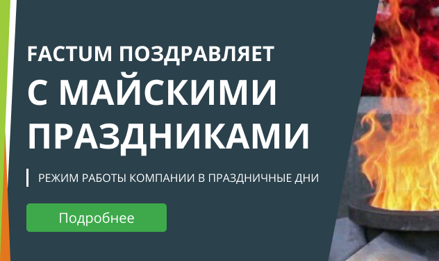 Майские праздники 2026