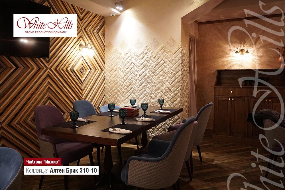 White Hills: Искусственный камень Алтен Брик