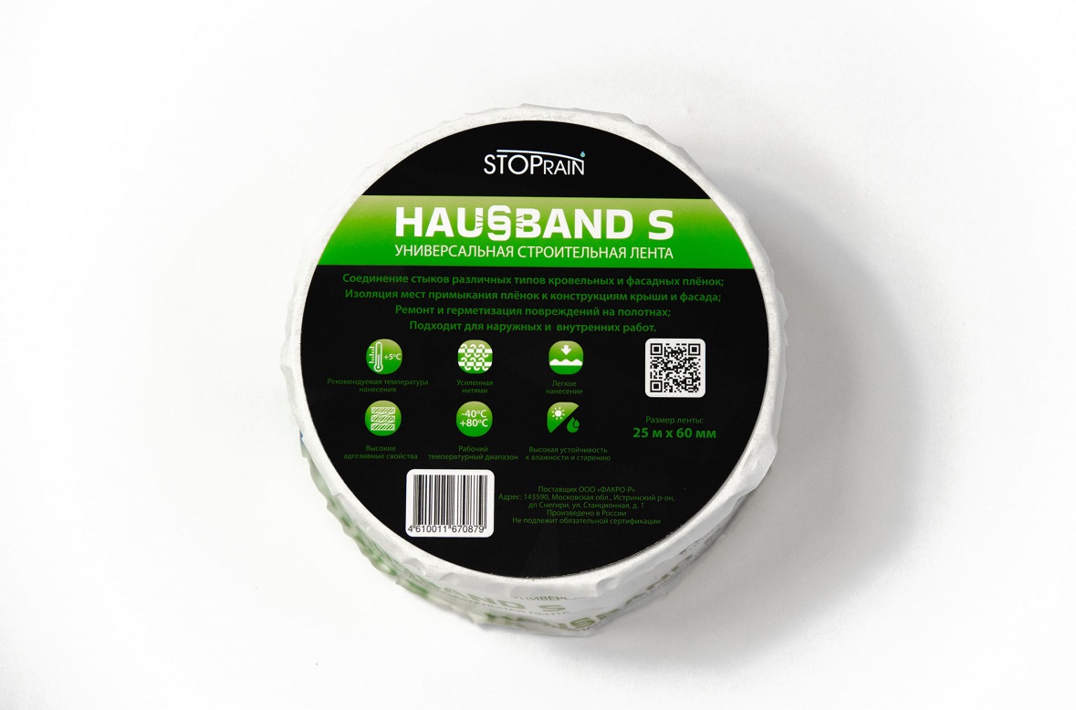 Hausband S Универсальная клейкая лента 60мм х 25м.п.