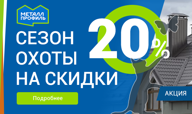 МП Сезон охоты
