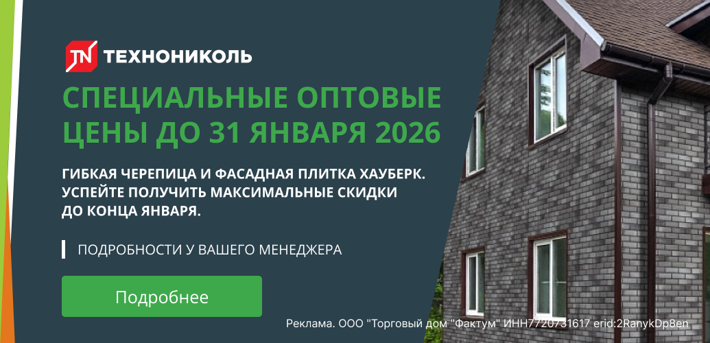 Шинглас 01.26