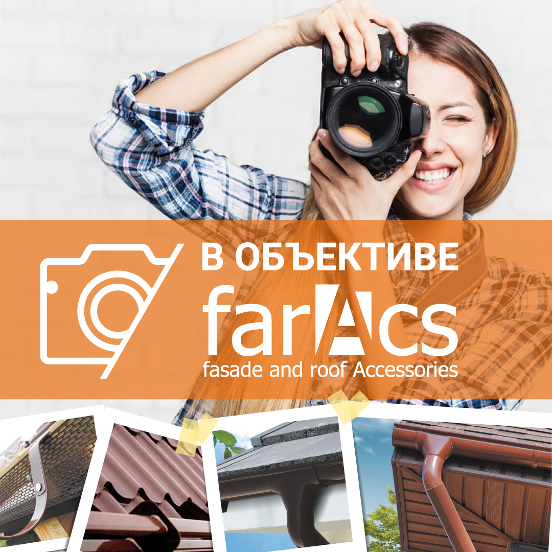 Фотоконкурс