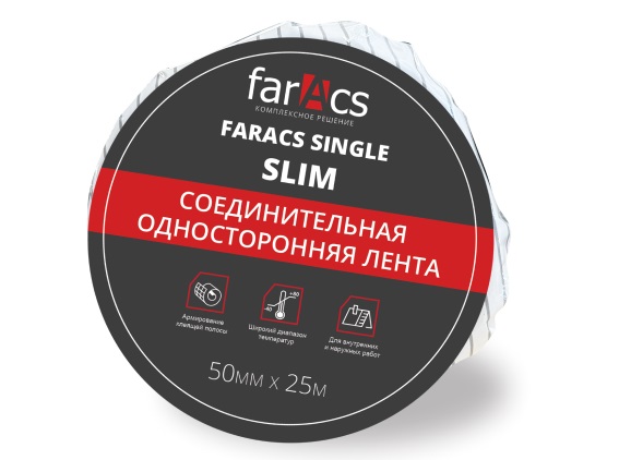 Single Slim Соединительная лента односторонняя 50мм х 25м.п.
