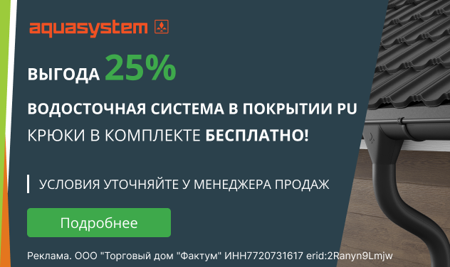 Aquasystem Лови удачу на крюк
