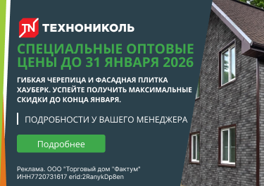 Шинглас 01.26