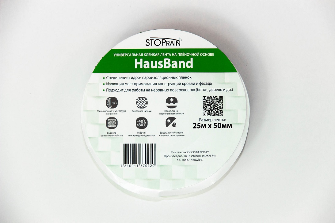 Hausband Универсальная клейкая лента 50мм х 25м.п.