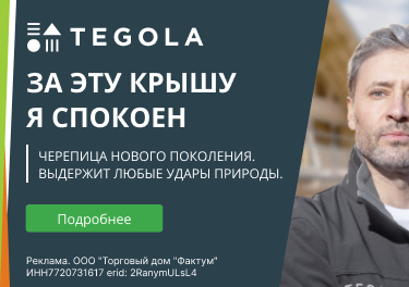 тегола уника