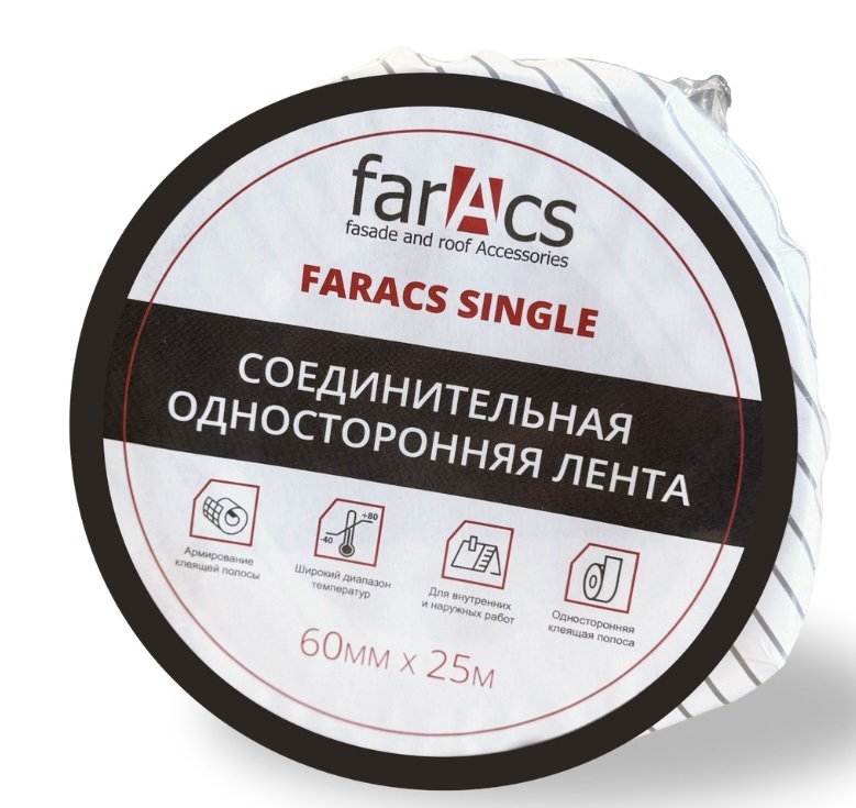Single New Соединительная лента односторонняя 60мм х 25м.п.