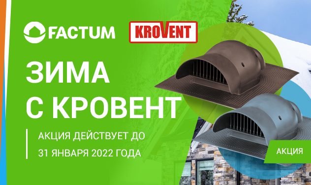 Акция Krovent KTV