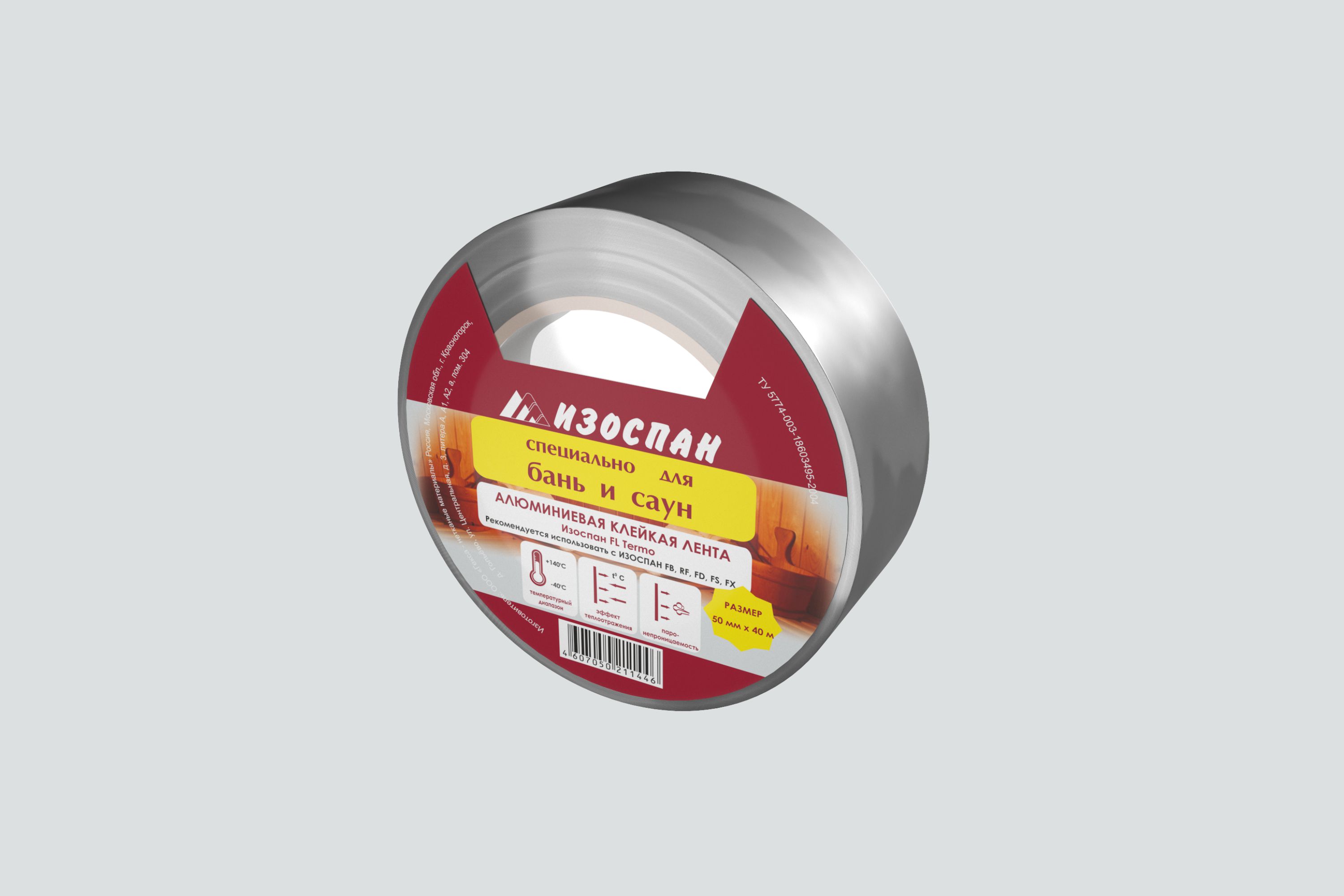 FL Termo Клейкая алюминиевая лента 50мм х 40м.п.
