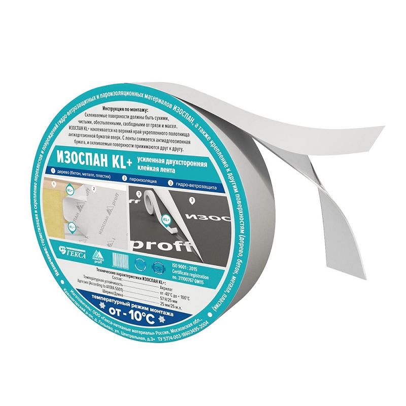 KL+ Усиленная двухсторонняя клейкая лента 30мм х 25п.м.