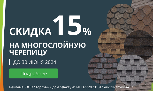 Шинглас 2 квартал 2024