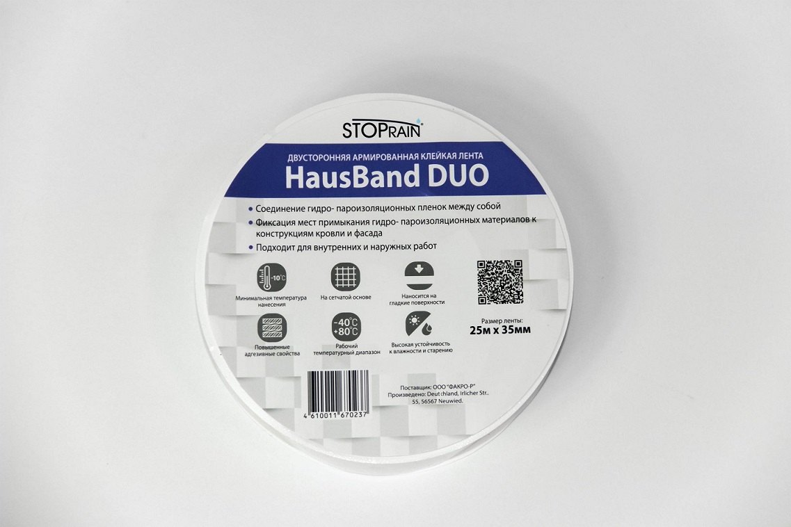 Hausband Duo двусторонняя клейкая лента 35мм х 25м.п.