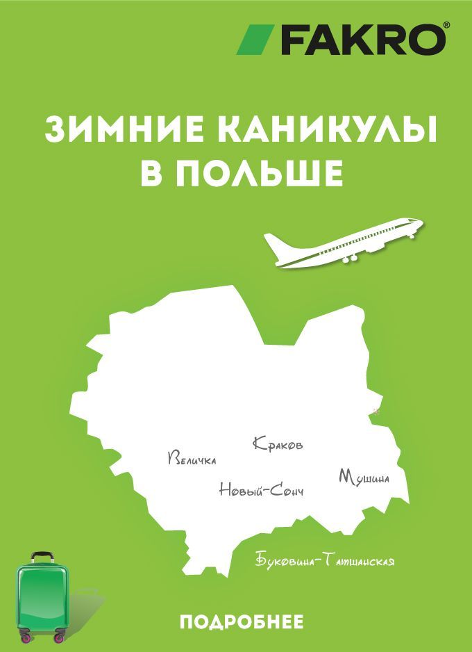 Акция Facro.