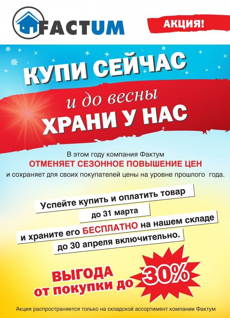 до 31 марта.jpg до 31 марта.jpg