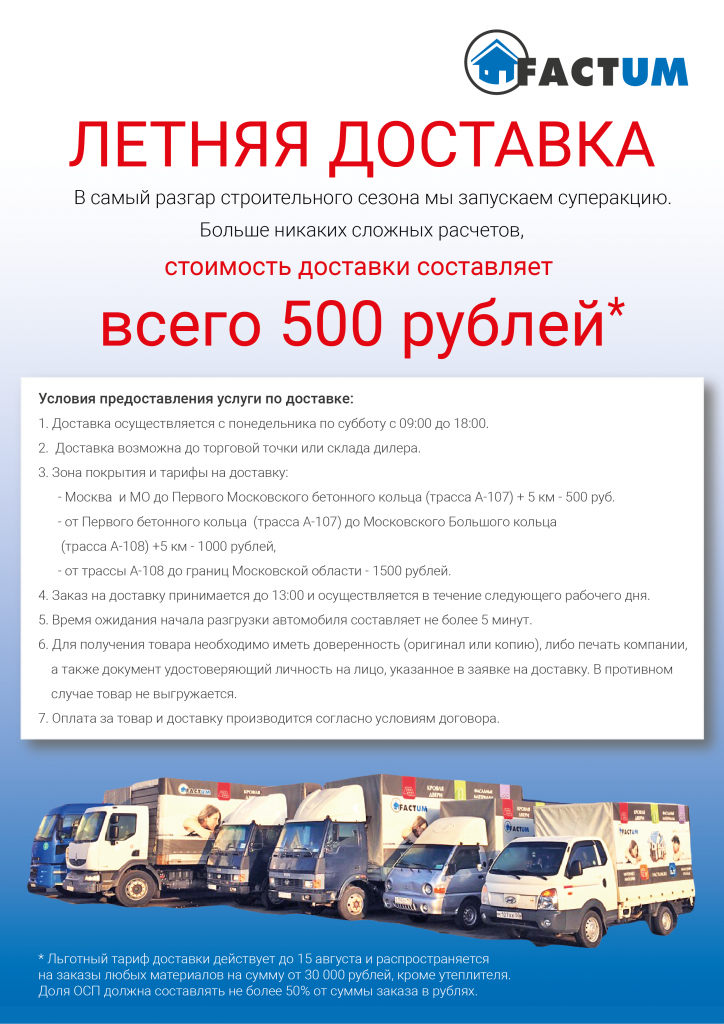 Летняя доставка 13 дилерам