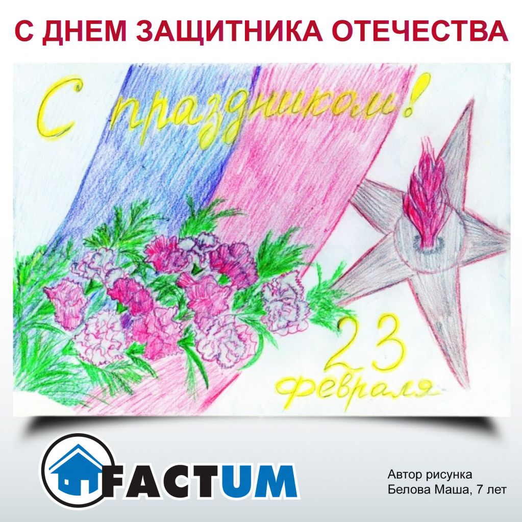 23 февраля.jpg