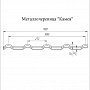 Grand Line: Металлочерепица Камея Satin 0,5 мм
