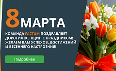 8 марта 2025