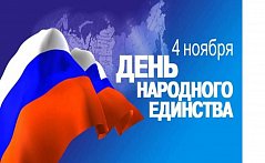 График работ в ноябрьские праздники 2017 года