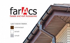 НОВИНКА! Хит сезона - пластиковая водосточная система FARACS