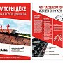 Docke: Коньковый аэратор 1000х330 мм