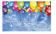 День Рождения FACTUM