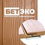 Бетэко: Фиброцементный сайдинг Вудстоун Клик