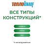 ТеплоKNAUF: Кровля, Стена, Пол 100мм