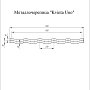 Grand Line: Профиль волновой Квинта Уно Pe 0,45 мм
