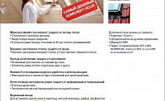 Комплект мансардных окон VELUX по специальной цене