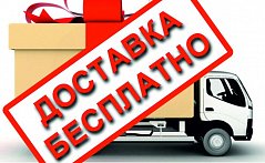 Акция! БЕСПЛАТНАЯ ДОСТАВКА при покупке черепицы МеталлПрофиль