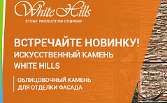 Расширение ассортимента