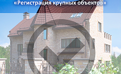 Участвуйте в объектной программе от Метротайл