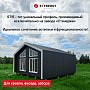 Stynergy: Профнастил ST15 (Barn) CORUNDUM50 Matt 0,5 мм