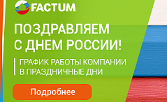 День России 2026
