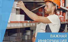 Режим работы 19.02-23.02