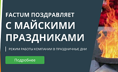 Майские праздники 2026