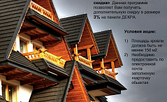 Примите участие в новой проектной программе Decra!